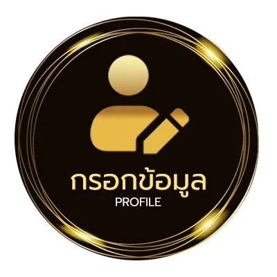 ข้อมูลสมาชิก อาชีพภาษาอังกฤษมีอะไรบ้าง