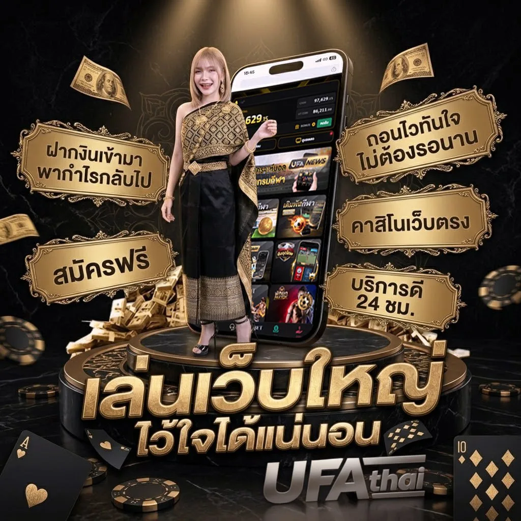 อาชีพภาษาอังกฤษมีอะไรบ้าง แบนเนอร์แบรนด์ — เว็บตรง UFABET